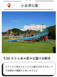 1泊2日子連れ白浜おすすめ旅行プラン✨
