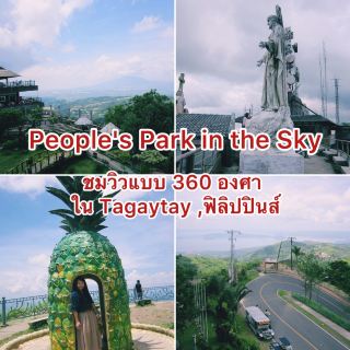360度全景 | 菲律賓