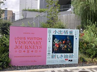大阪・中之島】ルイ・ヴィトン「ビジョナリー・ジャーニー」展