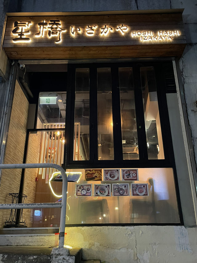 居酒屋時光