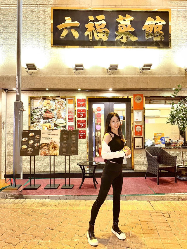 西貢連續10年米芝蓮🌟 中菜餐廳🍽 平實好吃～