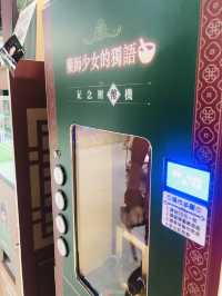 日本人氣動漫藥師少女的獨語❤️❤️❤️就在高雄