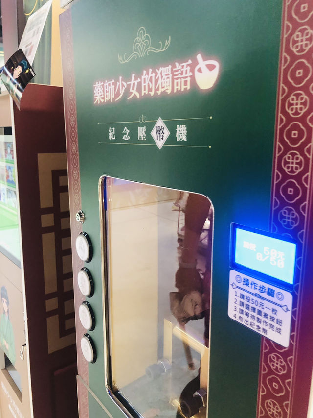 日本人氣動漫藥師少女的獨語❤️❤️❤️就在高雄 日本人氣動漫藥師少女的獨語❤️❤️❤️就在高雄