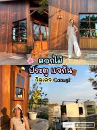 ดอกไม้ ประตูแจกัน วิลเลจ | คาเฟ่ในสวนสไตล์โฮมมี่ 🚪