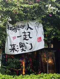 澳門童話街-官也街 