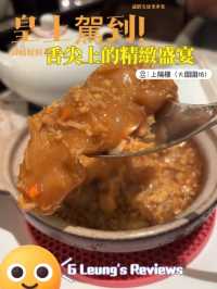 皇上駕到！不要錯過精緻的御膳之味