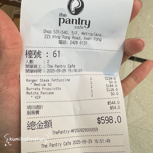 The Pantry Cafe 📍香港🇭🇰  葵芳 西餐廳
