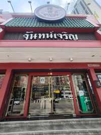 ร้านหม่าล่าเสฉวนหม้อไฟ รสชาติดี ย่านงามวงศ์วาน
