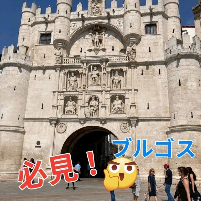 【ブルゴス】危険の少ない田舎スペイン