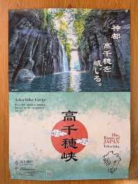 秋天的高千穗峽好美