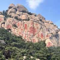 🌄【Laoshan 崂山｜The Sacred Mountain That Defines Qingdao】