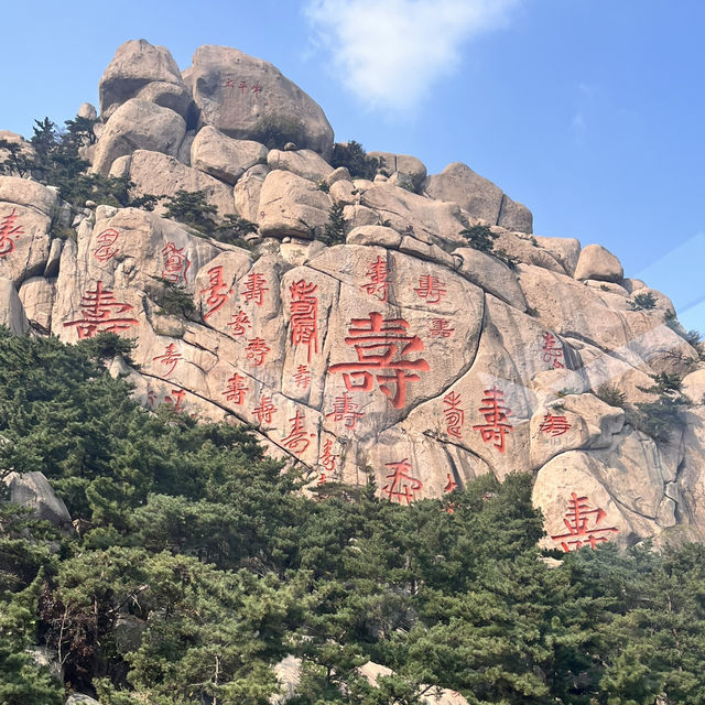 🌄【Laoshan 崂山｜The Sacred Mountain That Defines Qingdao】