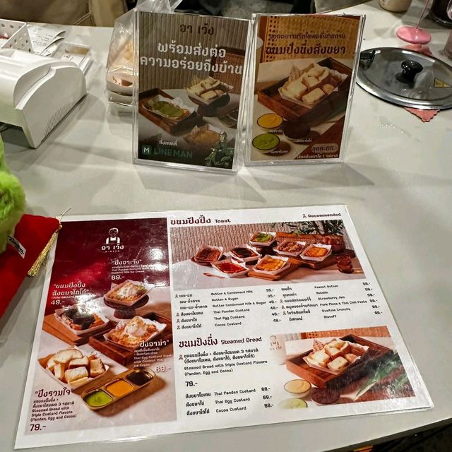 อาเว้ง, ขนมปังนมสดทำใหม่ หอม นุ่ม ละมุน