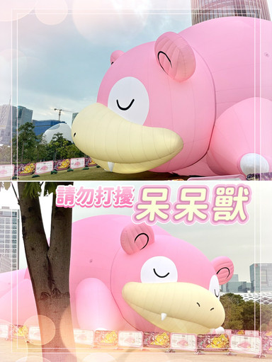 The Cutest Spot in Shenzhen: A Relaxing Slowpoke on the Lawn