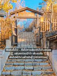 คาเฟ่กำแพงเมืองจีนด่านซือหม่าไถ☕🇨🇳