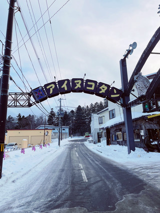 感受北海道的精髓！在阿伊努族村落體驗當地文化，同時挑選紀念品。