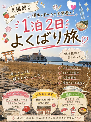 《Fukuoka🍜》Hakata, Dome, and Dazaifu! A greedy solo trip📣