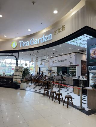 Tea Garden 古文茶 | AEON Rawang 必食馬來西亞地道家常美食 。