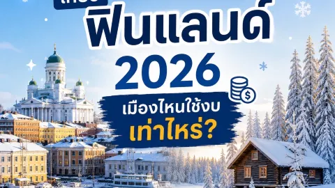 Finland 2026: Which City to Visit and How Much to Budget? — traveler post in Lapland
