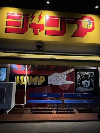 クレヨンしんちゃんの故郷・春日部で見つけた！「ジャンクガレッジ」の極厚チャーシューに肉好きが悶絶。