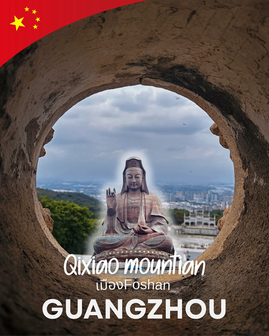A Day Trip to Foshan | Exploring Xiqiao Mountain (西樵山)。 | Trip
