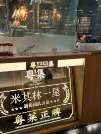 【廣府滋味·手工粵菜新體驗】——探店粵集·手工粵菜（KKMALL店）