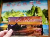 週末去哪兒030｜相公山·好大一幅潑墨山水畫！