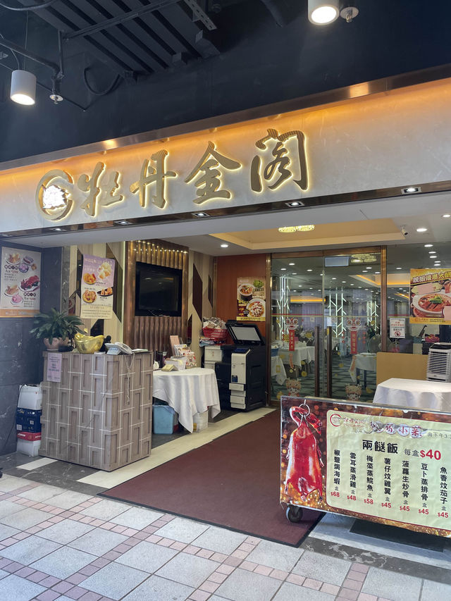 天水圍高質平民價酒樓🫖每日限定點心$9.8