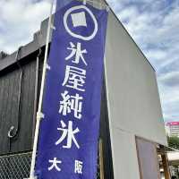 枚方で人気の老舗氷店のかき氷「枚方凍氷」