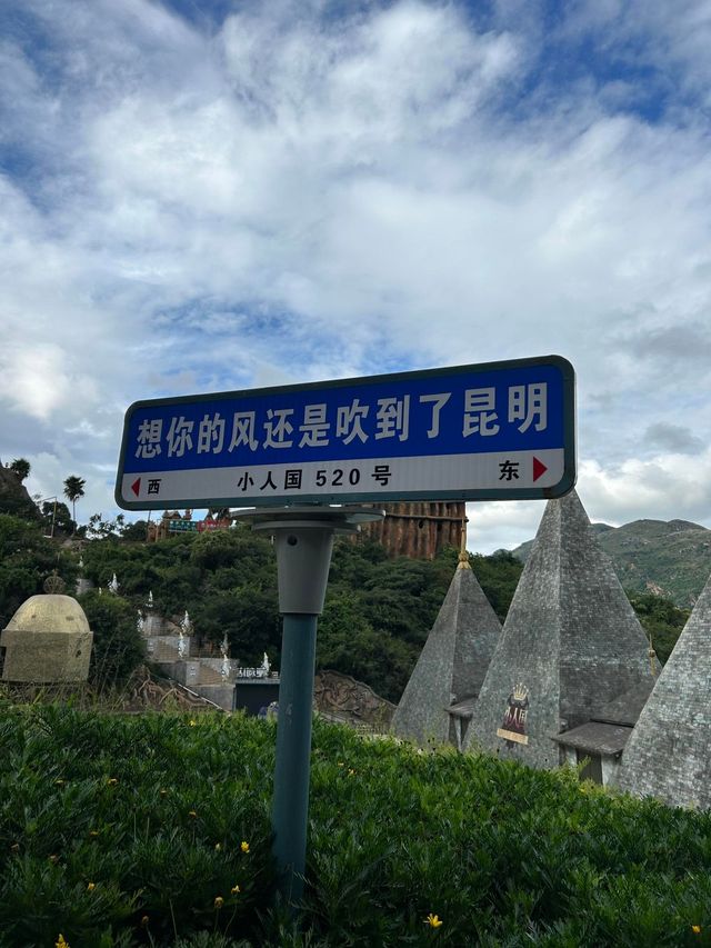 昆明小人國主題樂園/孩子的天堂，假期去這一個地方就夠了！