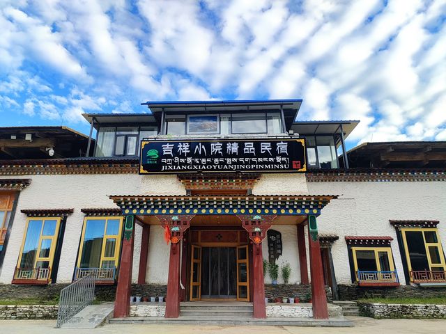 西藏林芝魯朗國際旅遊小鎮
