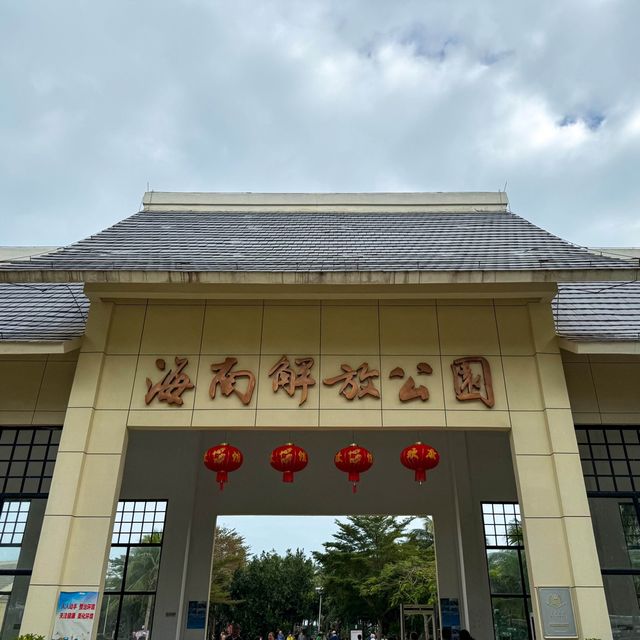 【海南省の歴史勉強】海南解放公園