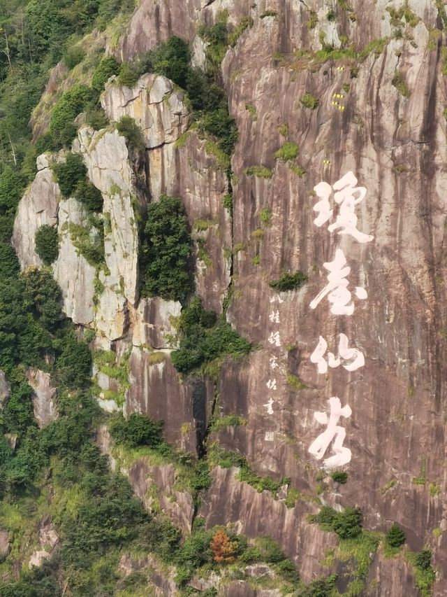 天台山大瀑布