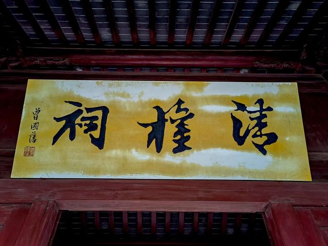 常熟清權祠，為紀念先賢仲雍而建