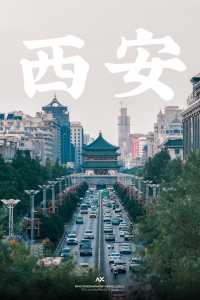 Belongs to Xi'an's "Xi'an City Walk"