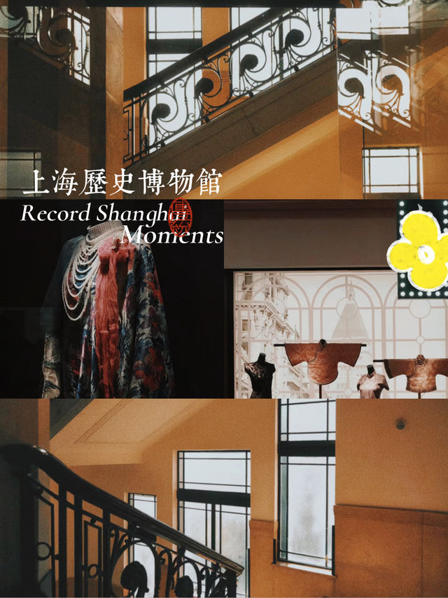 【上海景點】上海歷史博物館：建於1933年的跑馬總會大樓穿越歷史氣息