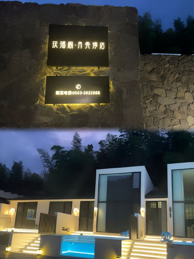 太美了吧！皖南川藏線上新開了家泡湯美宿