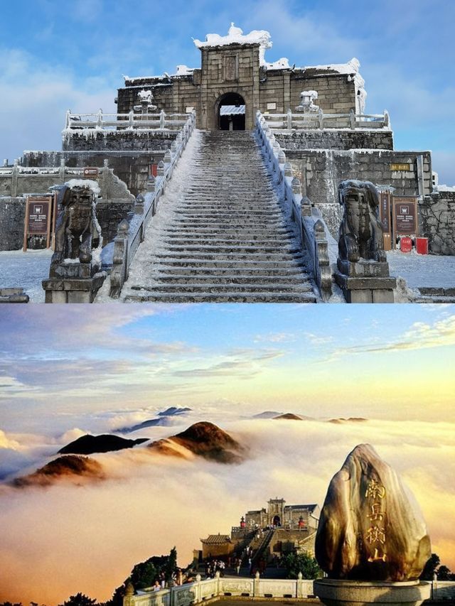 南嶽衡山