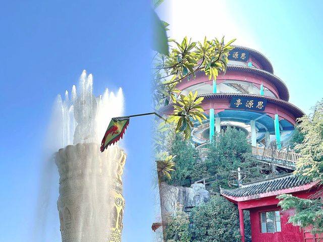 南陽||丹江大觀苑