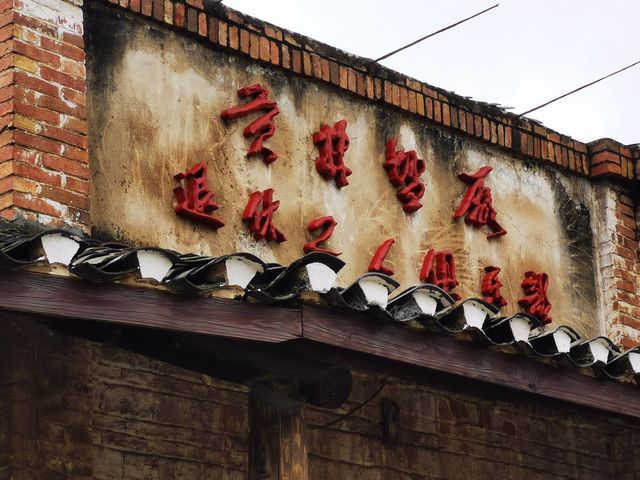 雨漫內自邊界的中溪河畔