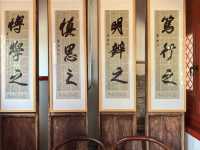 封龍書院（一）