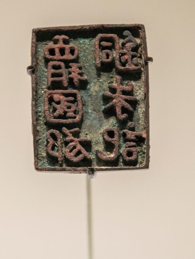 上海博物館東館璽印篆刻館