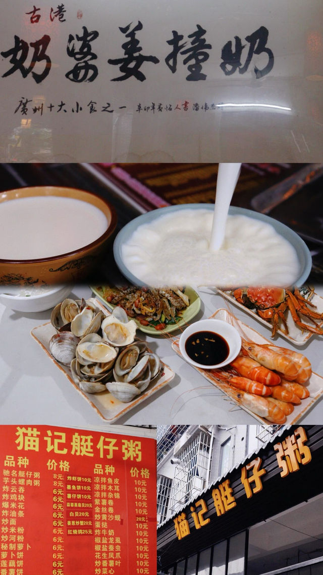 黃埔古村 | 耀眼的古港榮光
