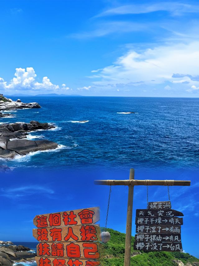 蜈支洲島，踏浪尋夢，與風共舞，放鬆心靈的好地方