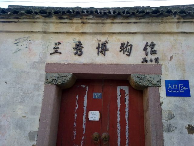 遇見山 遇見海——休閒秀山之旅