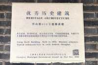 熊佛西樓|上海戲劇學院（2193）