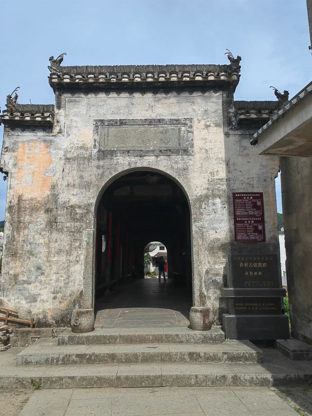 第一天—許村(歙縣)。