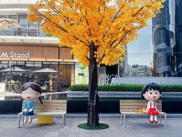 櫻桃小丸子秋日遊園展 超過2,000平方米的主題展覽 近10個小丸子打卡場景超好拍！！ 還有小。