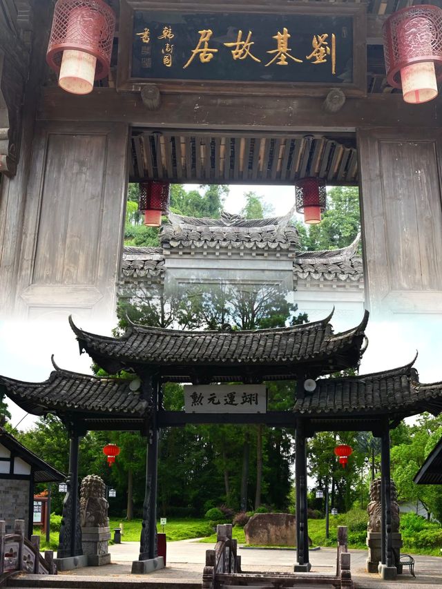 三分天下諸葛亮，統一天下劉伯溫，今天塵客帶你去看劉伯溫故里。