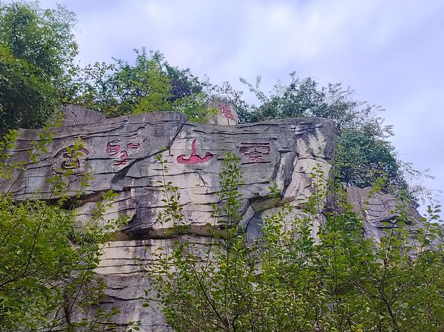 西普陀寺